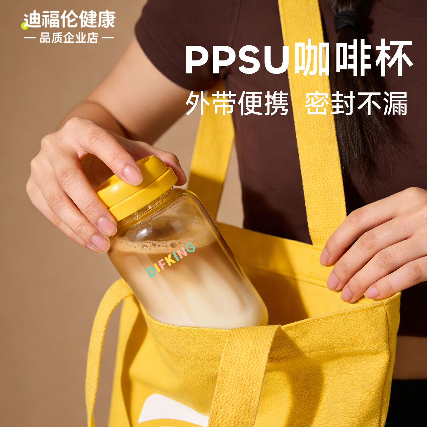 DIFKING外出携带PPSU咖啡杯女士外带豆豆杯便携水杯大容量500ml