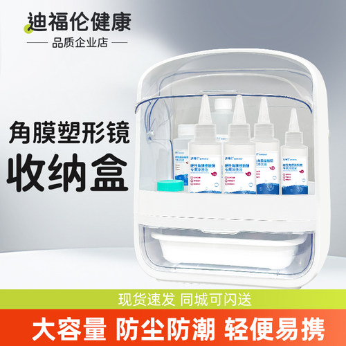 硬性RGP收纳盒便携整理箱