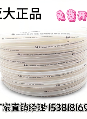 PA11尼龙气管46810mm温耐高压机床塑料润滑油管防冻管汽车管数控