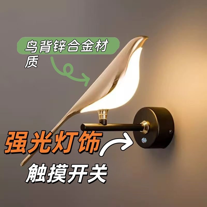 喜鹊壁灯床头触摸壁灯支持110V