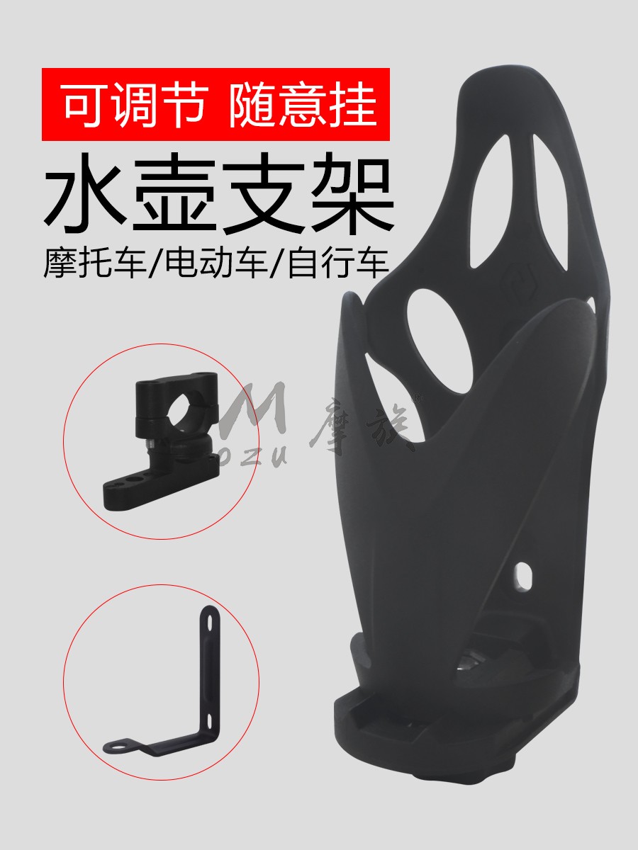 오토바이 물컵 홀더 전기 자동차 물병 홀더 조절 가능한 물병 음료 홀더 오토바이 타기 장비 유니버설