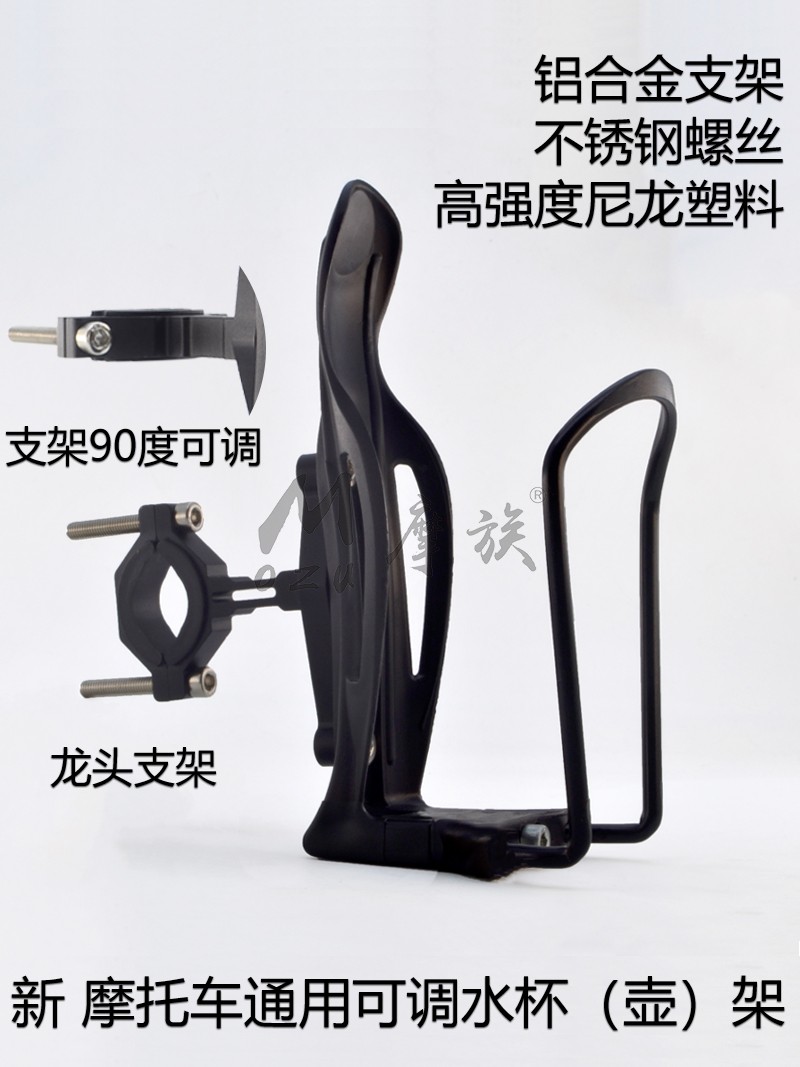 125 스쿠터 워터 컵 홀더 전기 자동차 물병 컵 홀더 수정 된 액세서리 범퍼 물병 음료 홀더