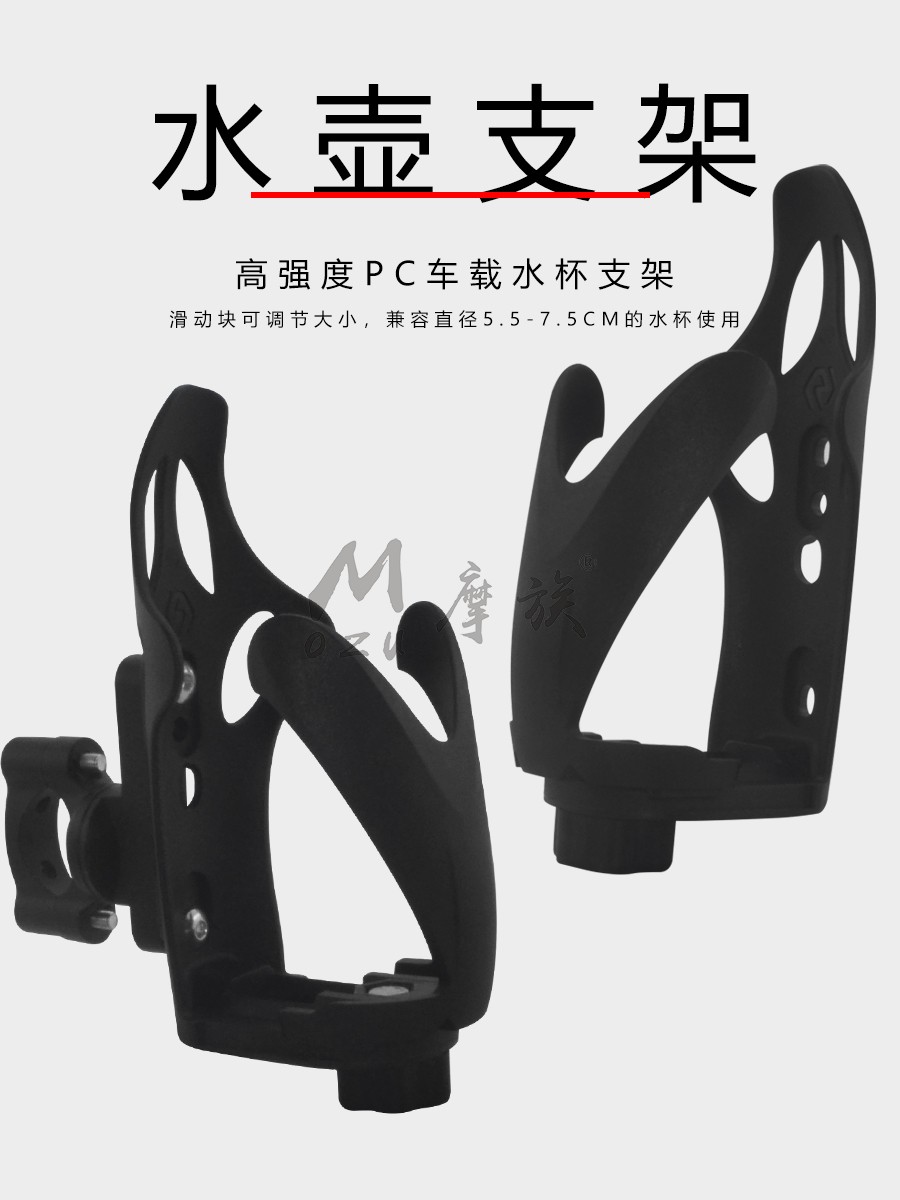 오토바이 물컵 홀더 전기 자동차 물병 홀더 조절 가능한 물병 음료 홀더 오토바이 타기 장비 유니버설