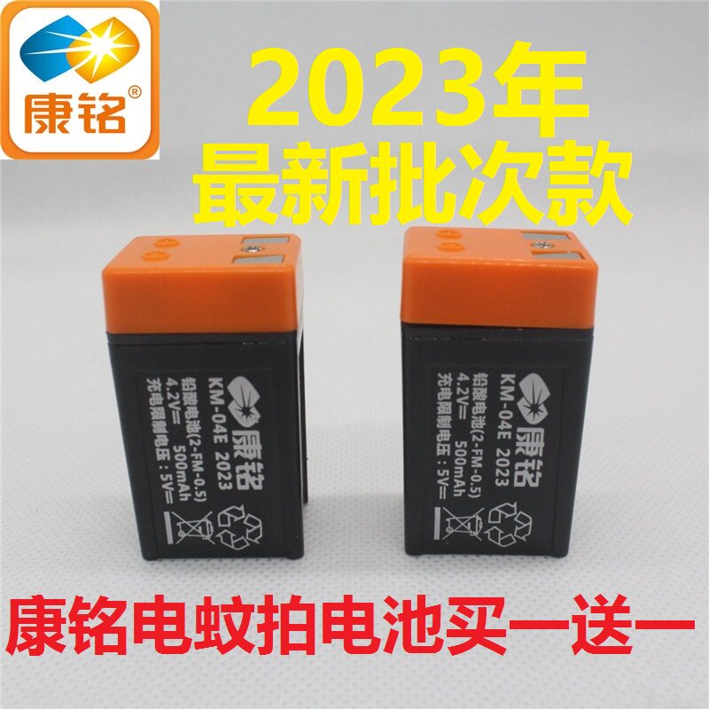康铭电蚊拍充电式电池3835配件3836铅酸蓄电池4.2v可拆卸3837蚊拍