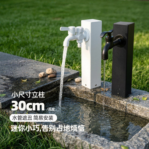 户外水龙头立柱迷你庭院花园草坪地安装简单配双出龙头可定制水桩