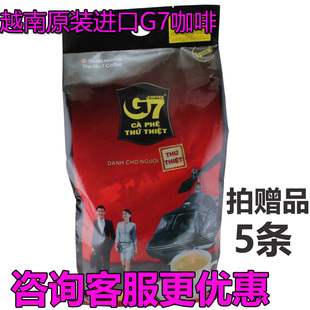 热销越南进口中原G7咖啡1600g三合一速溶咖啡粉香浓100条16克 包邮