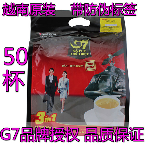 越南进口咖啡速溶中原G7咖啡粉三合一咖啡50小袋800g一袋包邮-封面