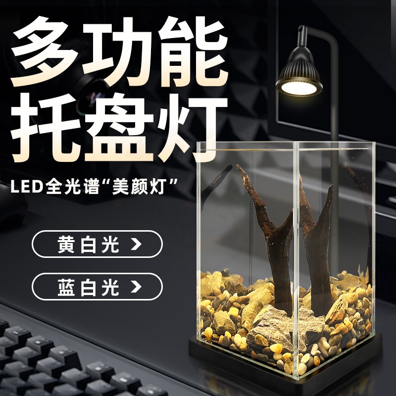 益科达鱼缸底座灯水草绿植补光灯