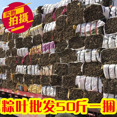 滕国嘉誉野生干粽叶商用批发