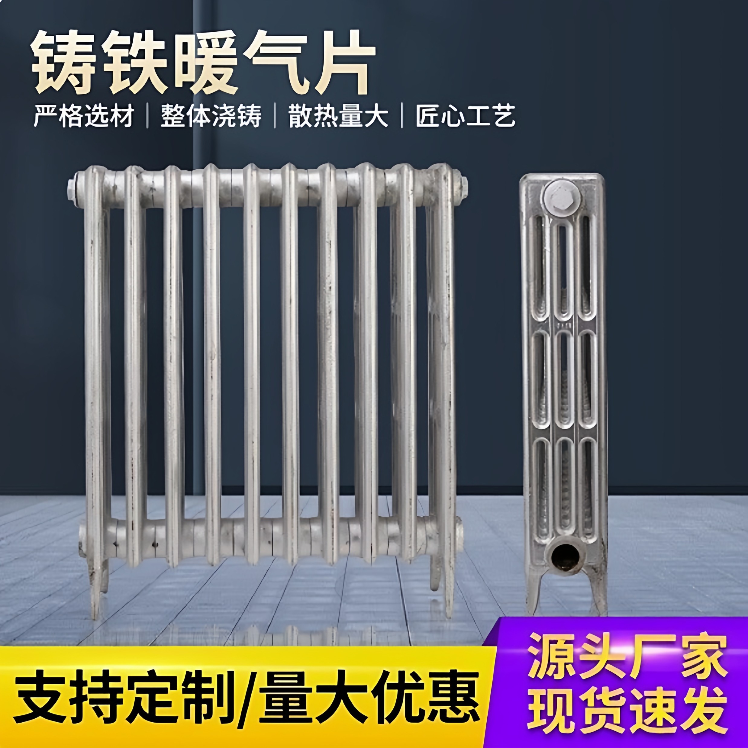 四柱760加厚铸铁暖气片银粉家用散热片水暖蒸汽落地壁挂式散热器,全屋定制,暖气片/散热器,淘宝优惠券,粉丝福利购,淘宝优惠卷