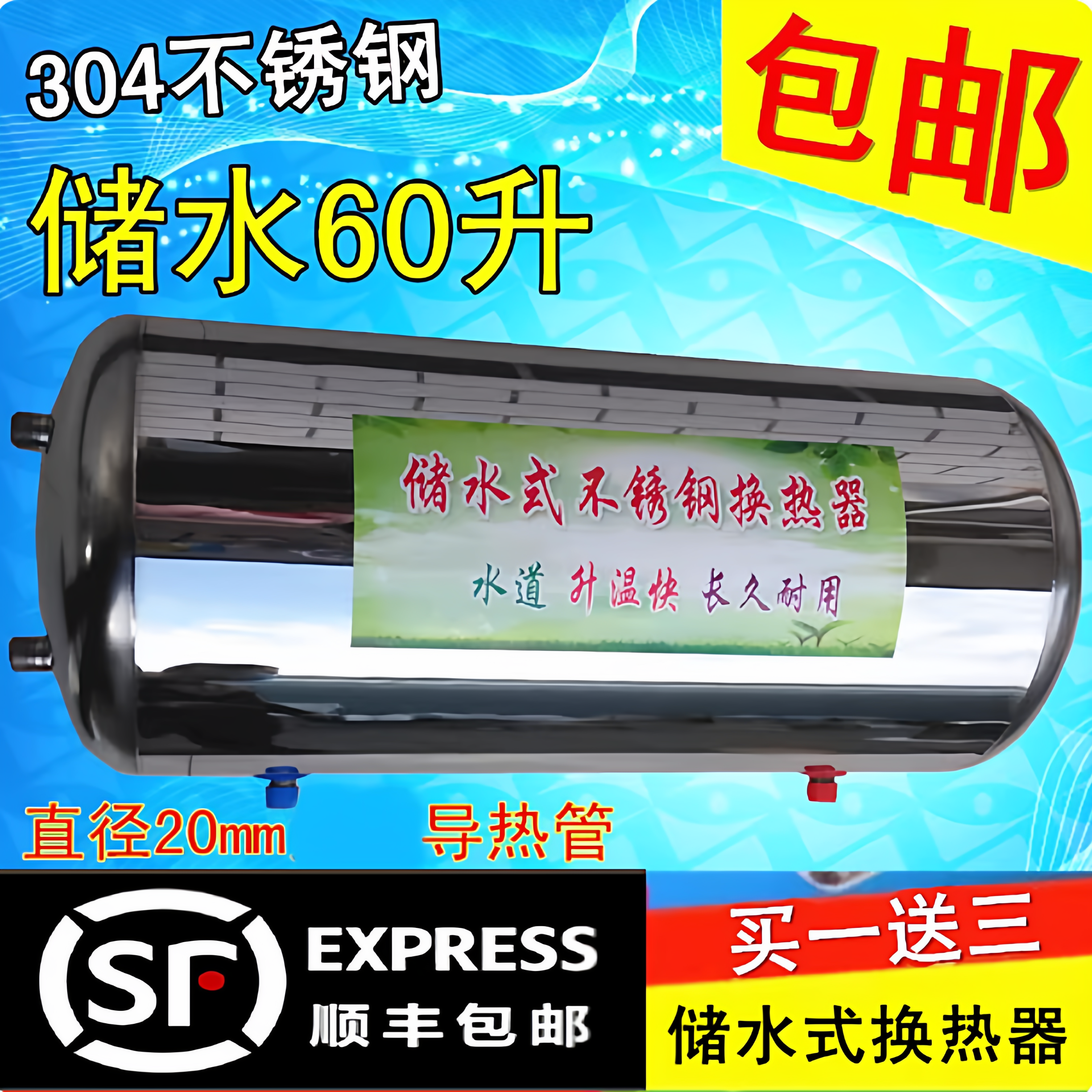 顺丰包邮不锈钢储水式换热器吊顶隐藏式圆筒暖气片地暖板式过水热