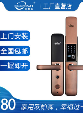 滑盖电子锁家用防盗门