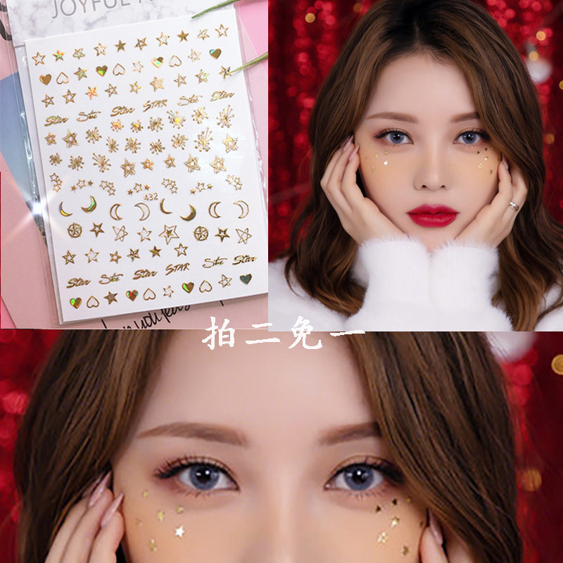 网红pony镭射星星贴纸眼妆 ins超仙脸上亮片音乐万圣节眼角贴贴片