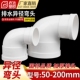 160直角大小弯头90弯头 PVC排水异径弯头变径弯头110变90