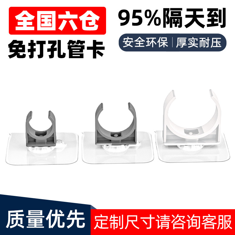 免打孔水管固定器矮脚卡快