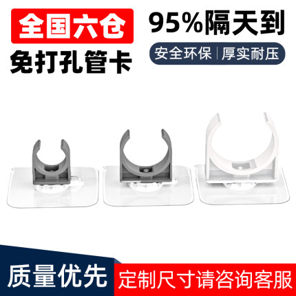 免打孔水管固定器矮脚管卡快装软管夹喉箍抱箍官器箍螺丝贴
