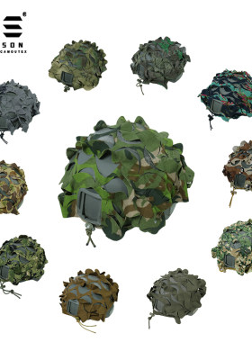 戎盛3D伪装战术头盔罩MC迷彩布条树叶状wargame战术装备DIY道具