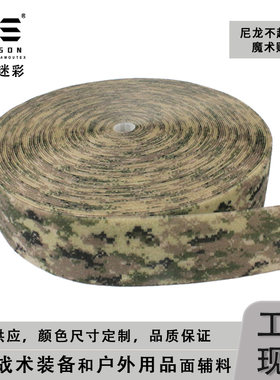 戎盛加拿大全地形迷彩魔术贴