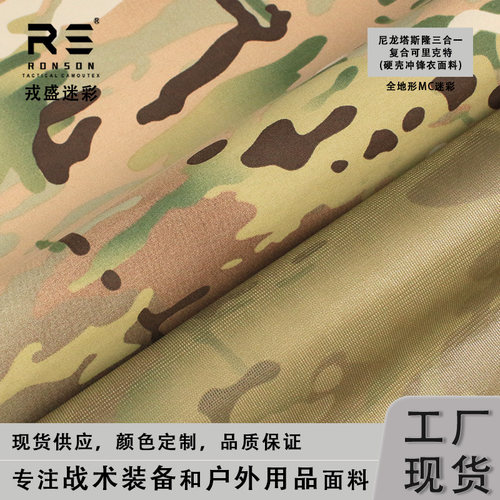 184T尼龙塔丝隆三合一硬壳冲锋衣