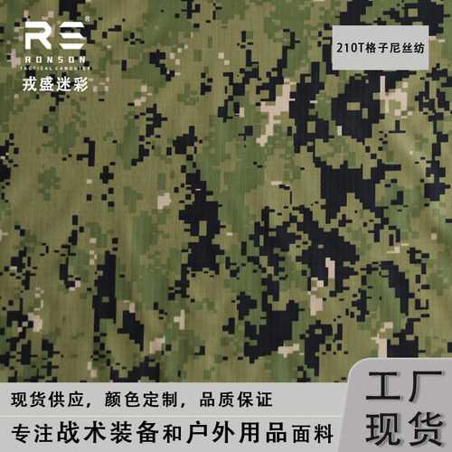 AOR2迷彩210T尼龙格子布戎盛