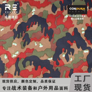 戎盛血型迷彩500D尼龙面料防水耐磨腰封箱包战术背心cordura布料