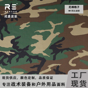 戎盛四丛迷彩尼棉格子布料NC5050舒适耐磨战术蛙服盔罩工装裤面料