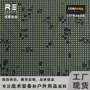 戎盛沙夜迷彩210T尼龙格子布DNC耐磨防水PU帐篷雨伞浴帘天幕面料