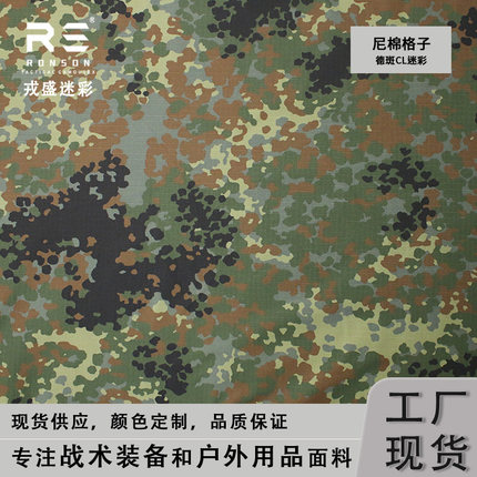 戎盛德斑CL迷彩尼棉格子布NC5050防泼水耐磨透气工装衣服帽子布料