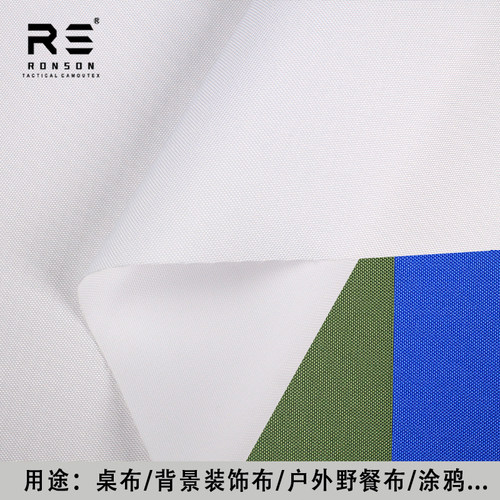 戎盛600D涤纶布防泼水