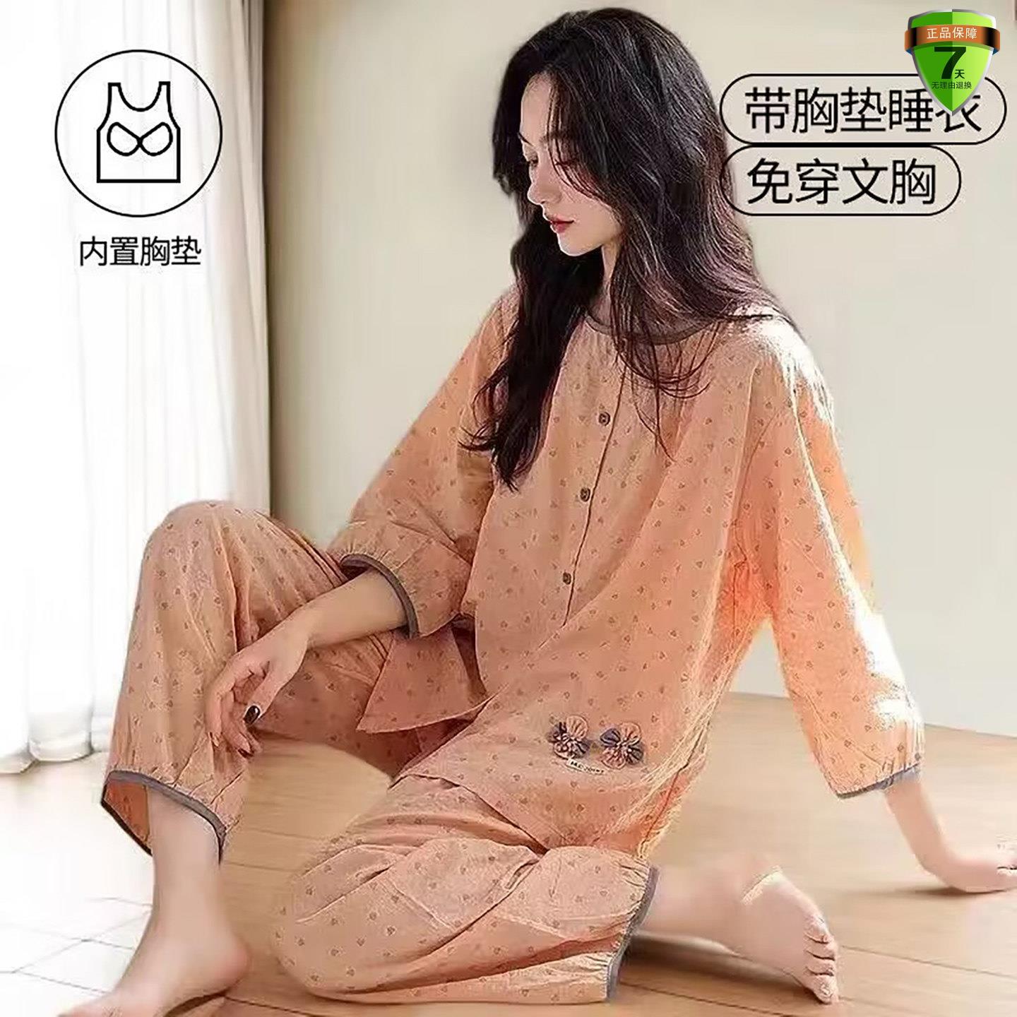 恒清女装七分袖睡衣裤套图片