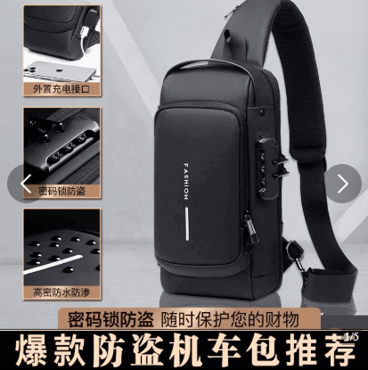 天骏百货男款户外百搭潮流商务多功能肩包单肩骑行防水休闲时尚