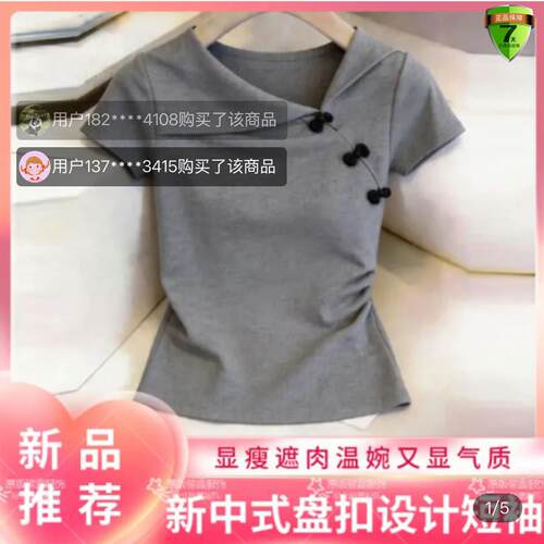 路途女装新中式盘扣设计