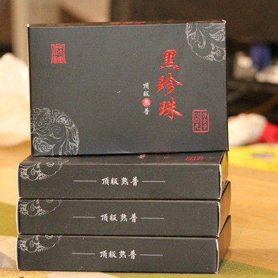 2024年永镇黑珍珠熟茶砖永德新文厂 陈香普洱茶熟茶250克包邮口粮