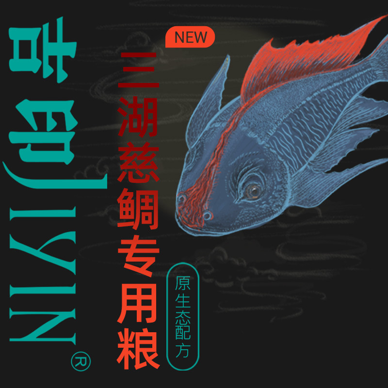 吉印原生态配方粮下沉型鱼粮鲷鱼饲料三湖慈鲷专用鱼食沉底鱼饲料