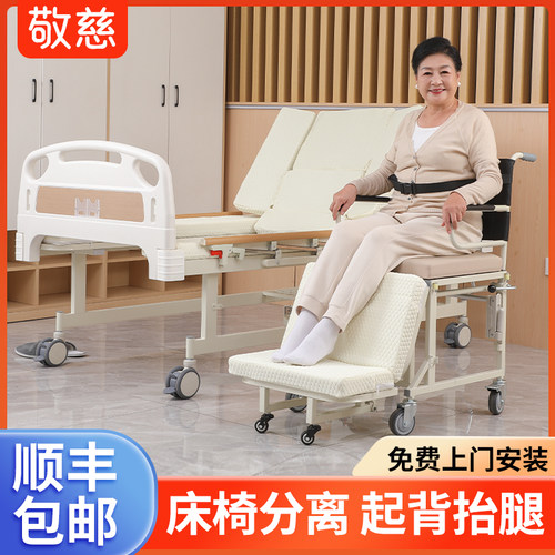 床椅分离护理床顺丰发免费安装