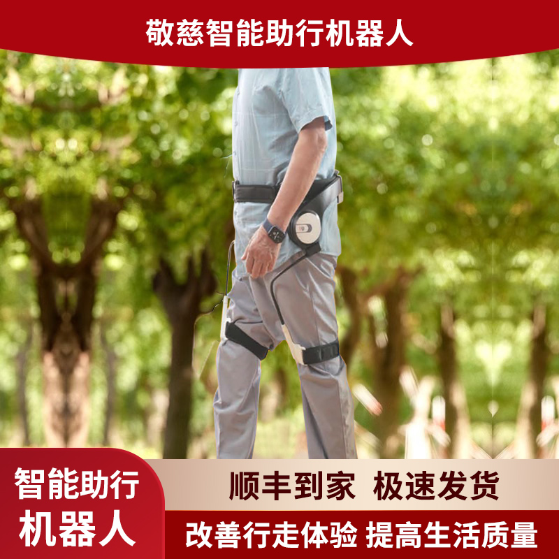 外骨骼登山助力机器人登山机器腿
