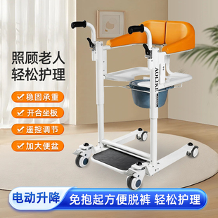 电动多功能移位机残疾人护理升降坐便椅瘫痪老人家用椅手摇移位器