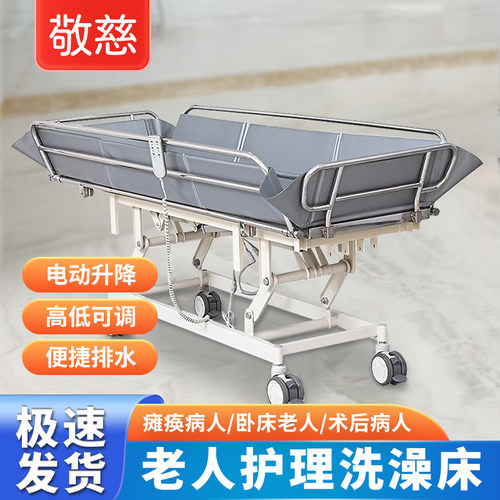 老人洗澡床养老院电动升降沐浴床