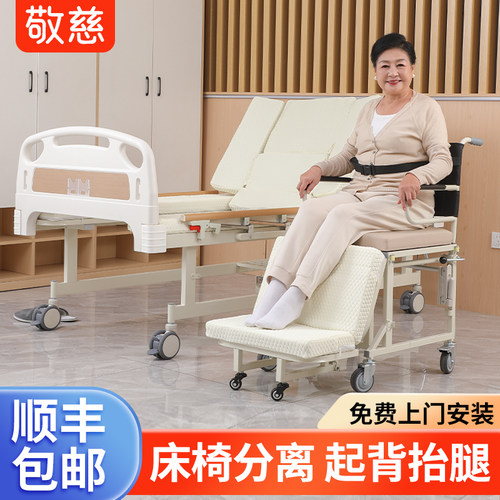 床椅分离护理床顺丰发免费安装
