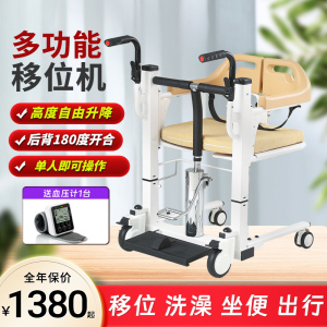 达洋老人电动移位机瘫痪护理神器液压升降搬运机家用手摇洗澡便椅