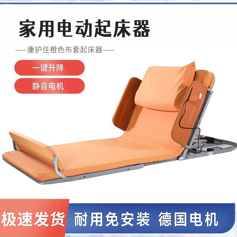 起床辅助器老人家用卧床病人起背神器电动升降护理翻身辅助床垫