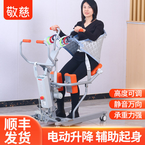 老人免抱移位机电动升降起身移位器瘫痪护理家用辅助站立转移