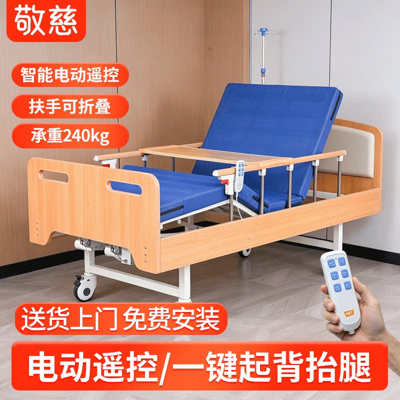 家用木质护理床老人多功能可大小便电动手摇护理床养老院护理床