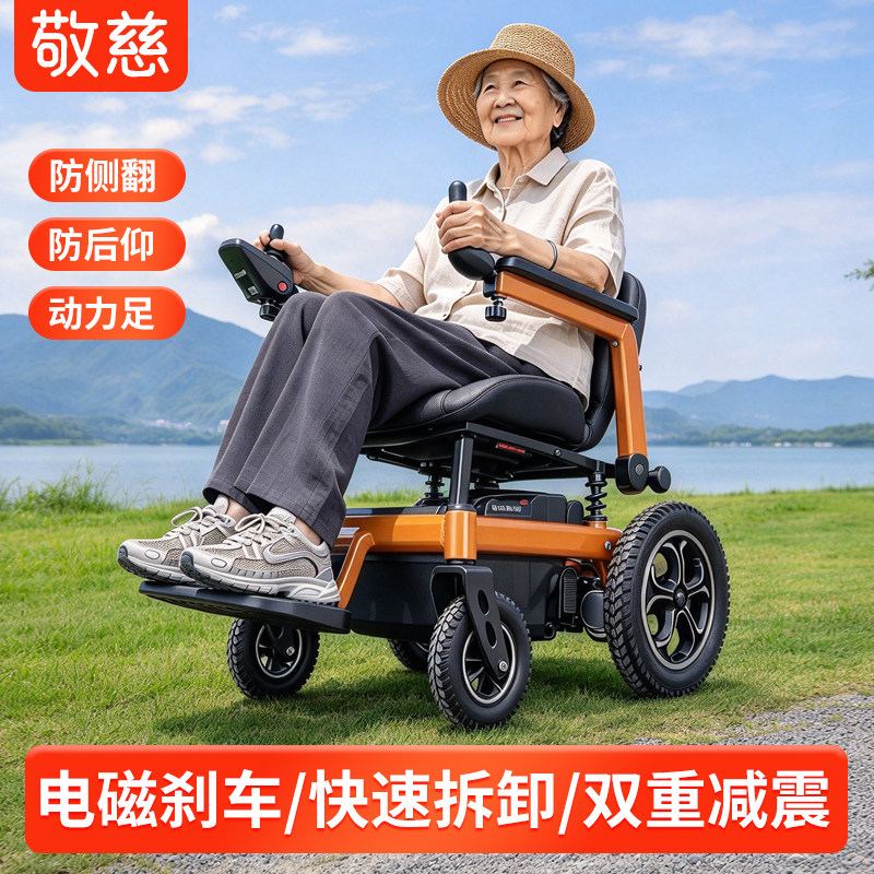 老年代步椅四轮车无刷电机快拆残疾人老人全自动长续航电动轮椅车