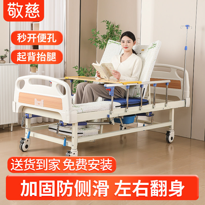 老人护理床医用病床家用多功能医院瘫痪病人翻身床大小便手动
