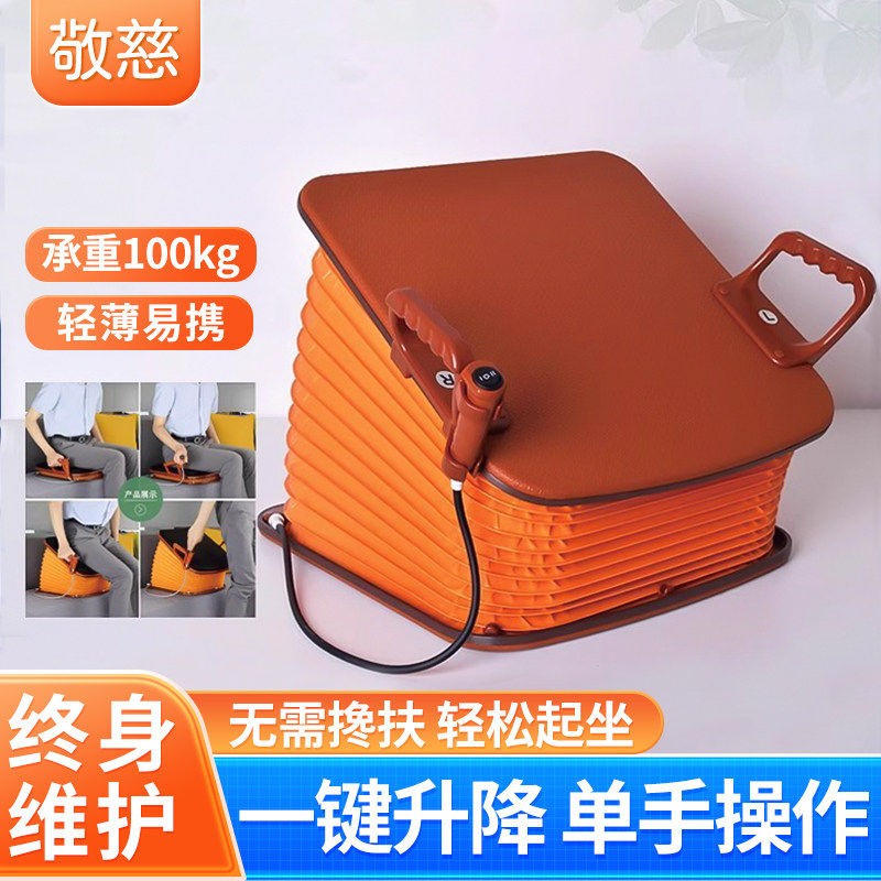 老人卧床起身辅助器沙发久坐助力器孕妇助起器升降助起电动起坐宝