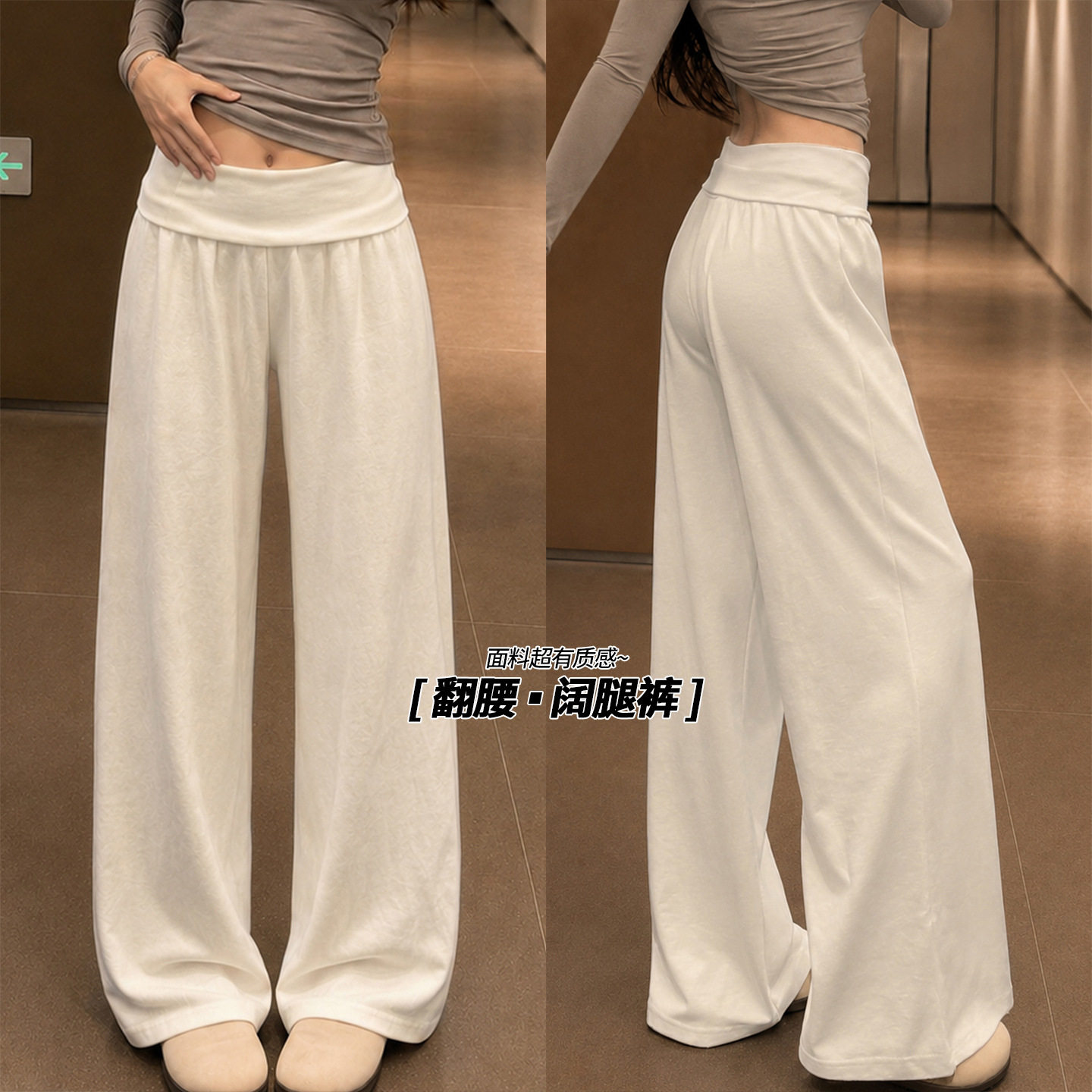 白色翻腰阔腿裤女夏季薄款冰丝直筒休闲小个子宽松显瘦瑜伽运动裤