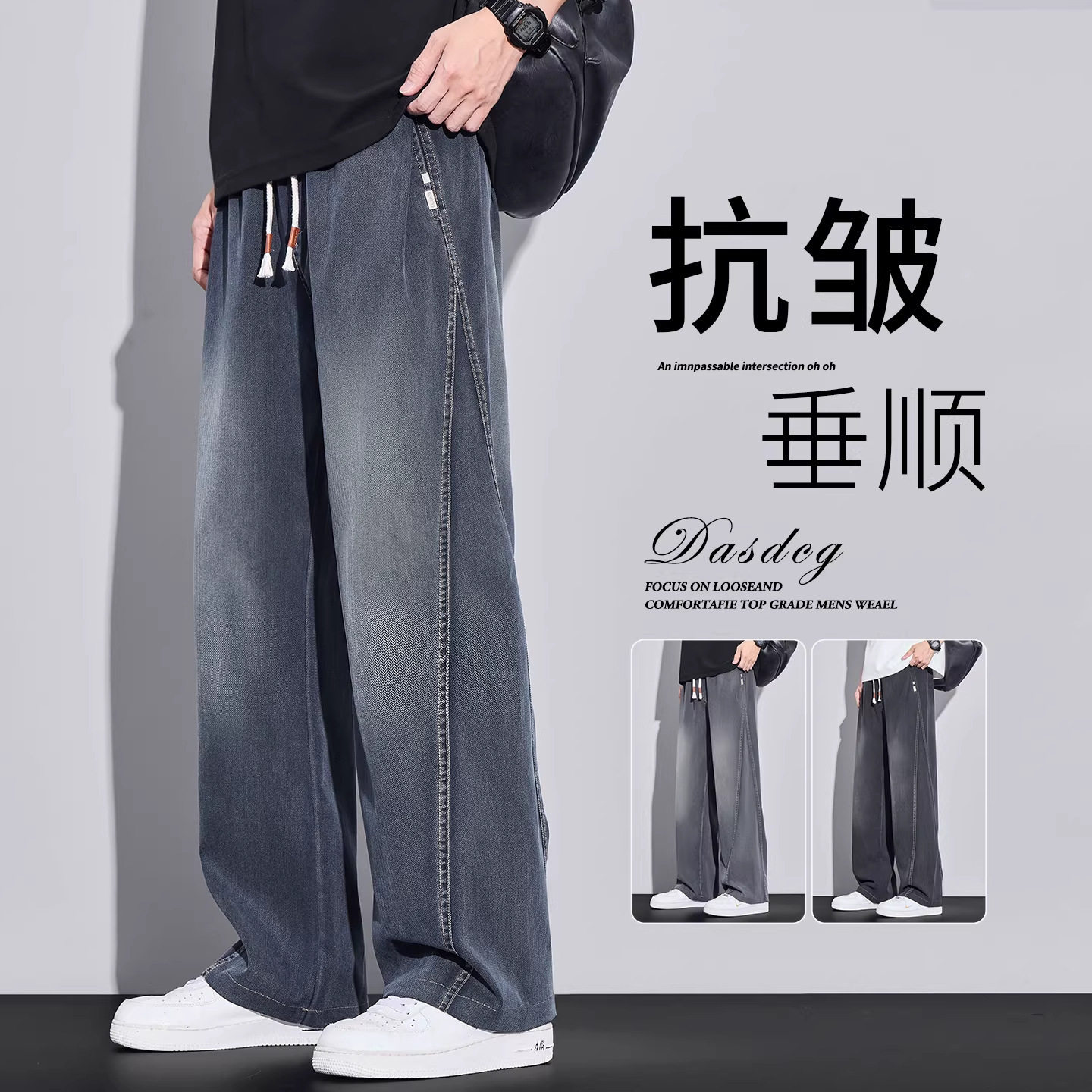 美式潮牌牛仔裤男士2026夏季新款宽松直筒垂感阔腿天丝休闲长裤子