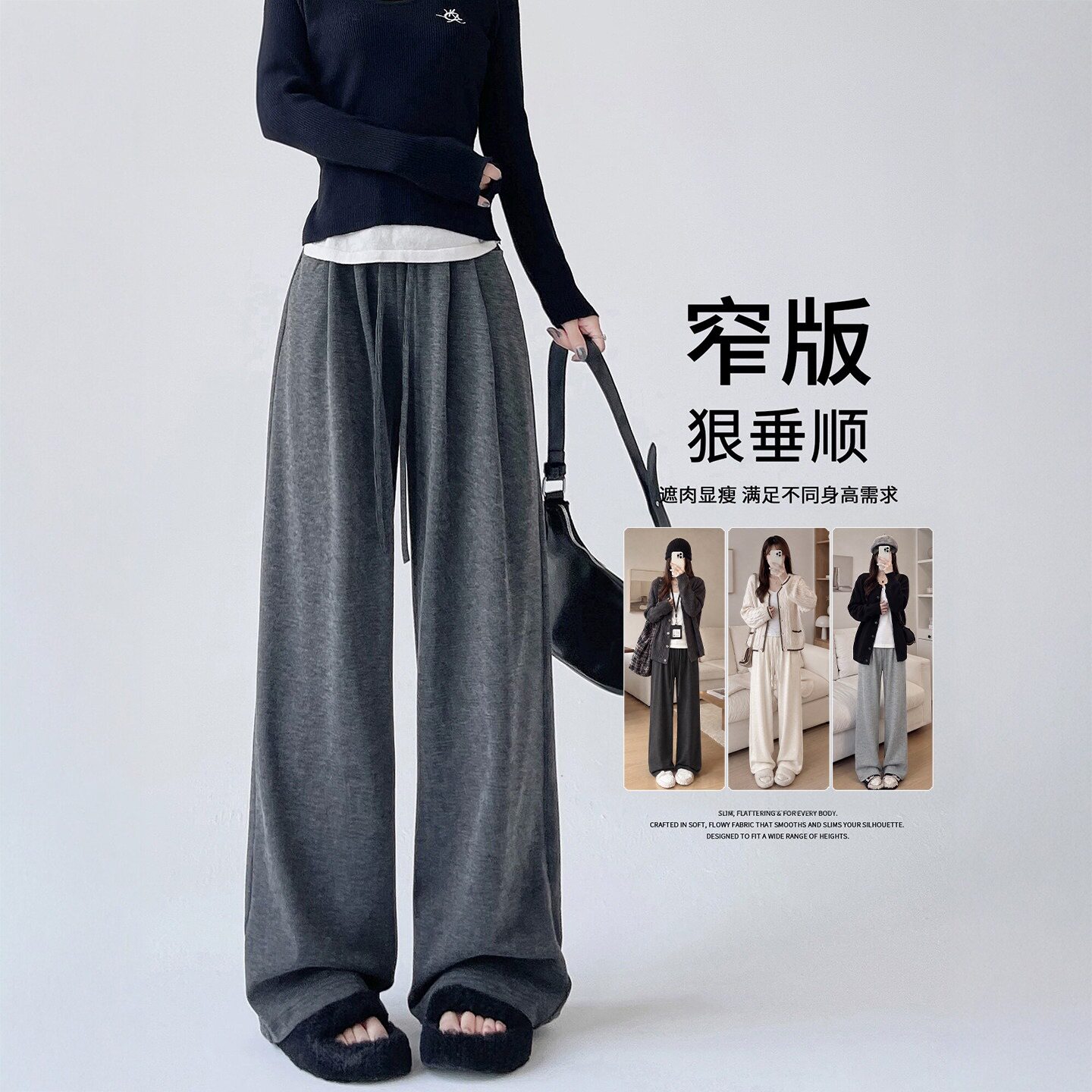 窄版糯米裤女裤子2026新款秋季灰色休闲垂感韩系慵懒风宽松阔腿裤图片