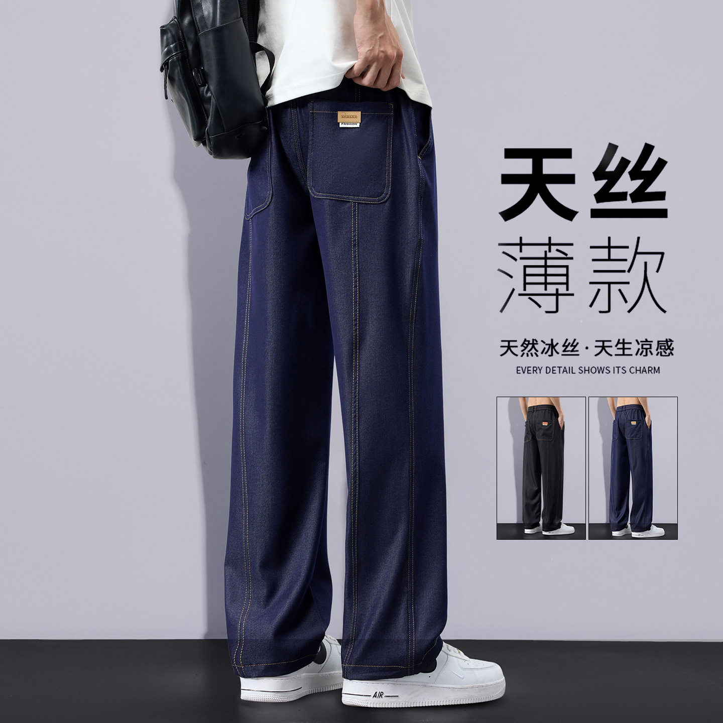 丹宁原色冰丝牛仔裤男士夏季薄款休闲长裤青少年男士牛仔长裤男薄